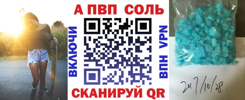 A-PVP Соль как найти закладки Ртищево