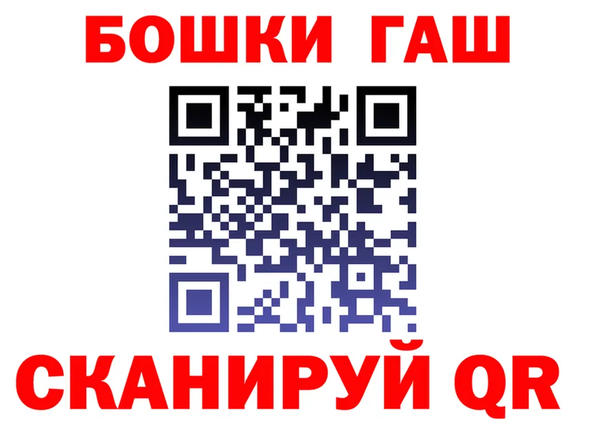 ГАШ убойный tor shop гидра Ртищево