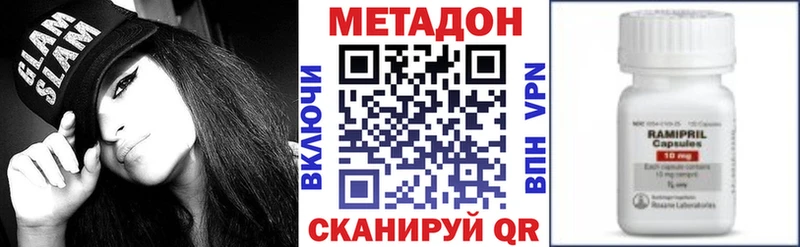 где найти Ртищево МЕТАДОН methadone